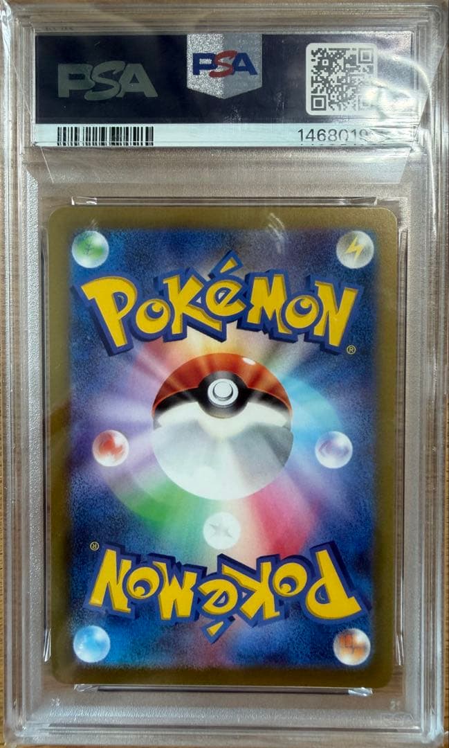 【早い者勝ち】ナンジャモSR SV2Dクレイバースト 091/071 psa10