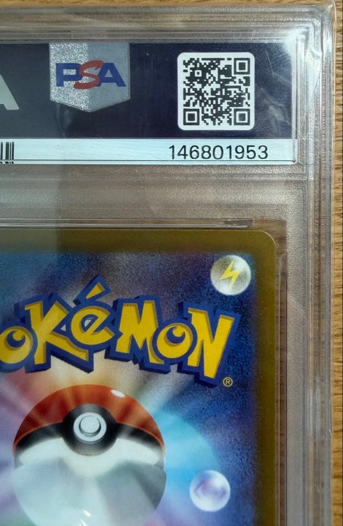 【早い者勝ち】ナンジャモSR SV2Dクレイバースト 091/071 psa10