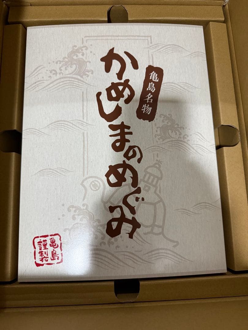 パラノマサイト　FILE38　伊勢人魚物語　豪華詰め合わせ「かめしまのめぐみ」
