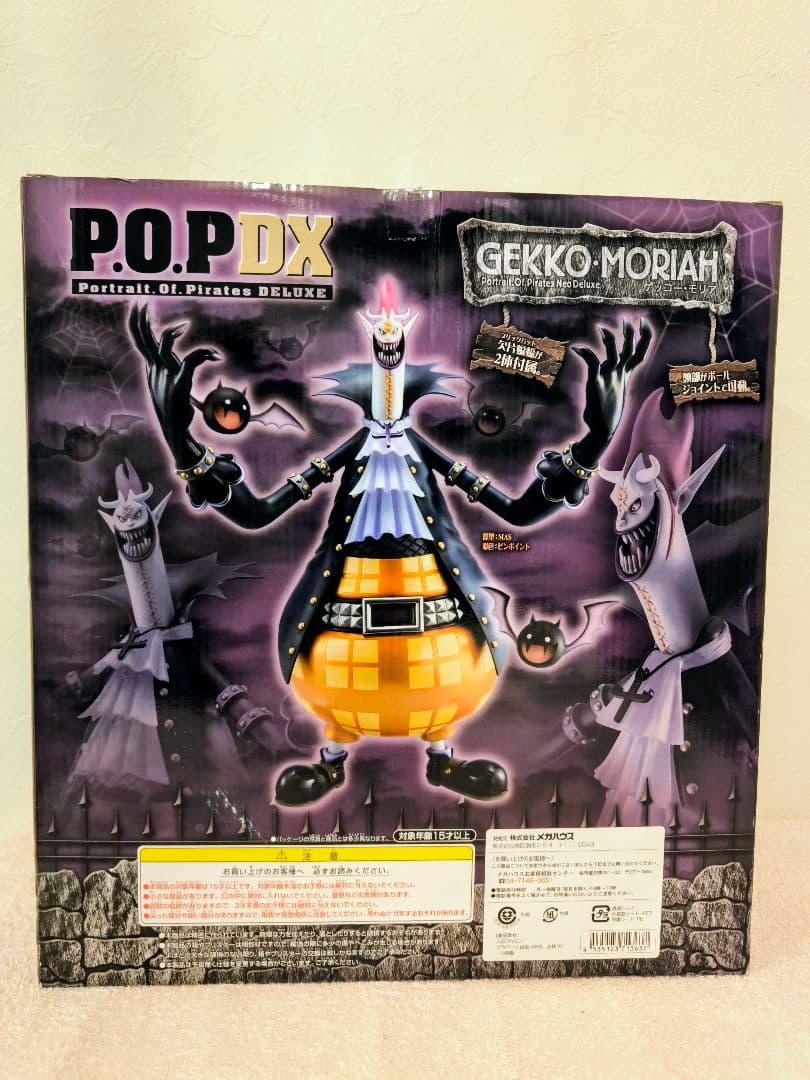 【未開封】P.O.P DX ゲッコーモリア ワンピース フィギュア POP