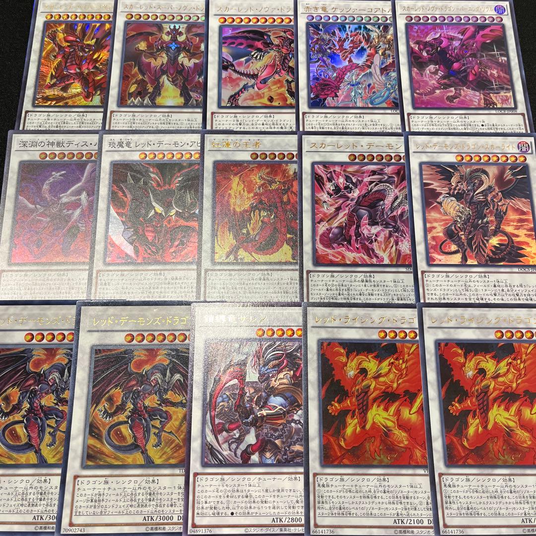 遊戯王 レッドデーモン デッキパーツ