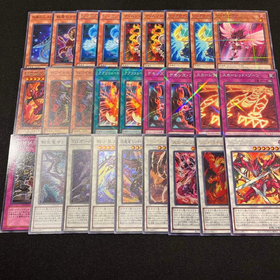遊戯王 レッドデーモン デッキパーツ