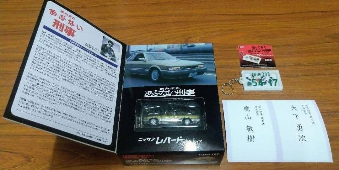 あぶない刑事　３点セット販売