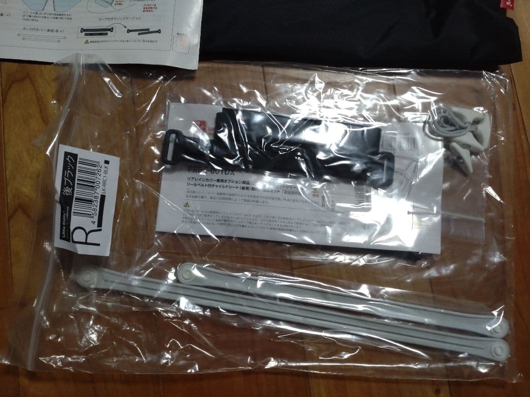 リトルキディーズチャイルドシート用レインカバー 身長115cmまで対応