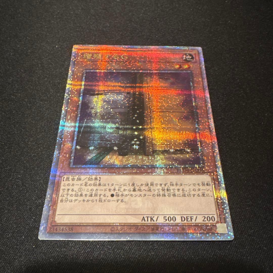 増殖するG 25thシークレットレア