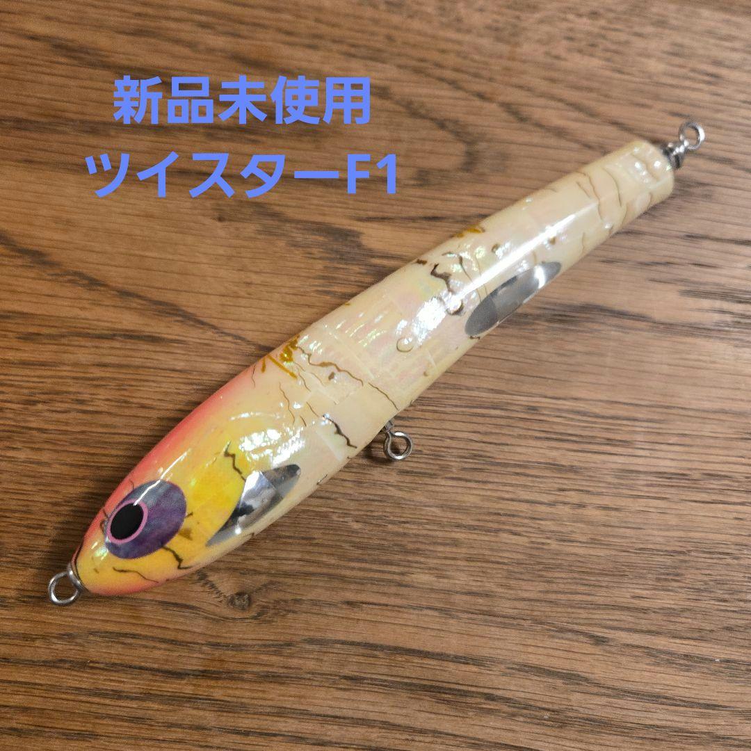 貝田ルアー ツイスター F1