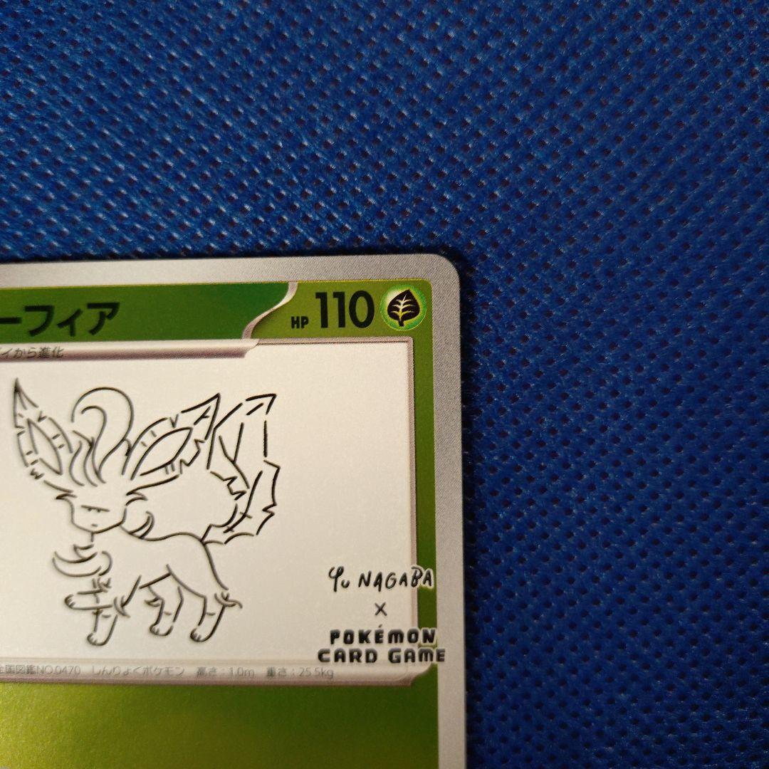 リーフィア：YU NAGABA × ポケモンカードゲーム　 PROMO