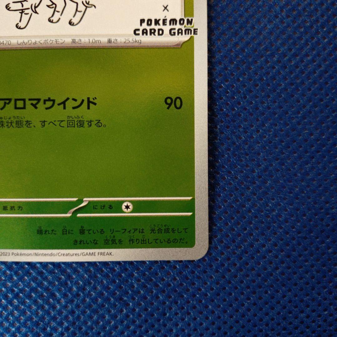 リーフィア：YU NAGABA × ポケモンカードゲーム　 PROMO