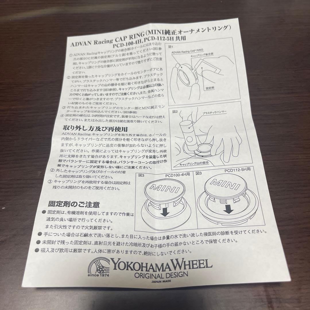 ADVAN Racing CAP RING (MINI純正オーナメントリング)