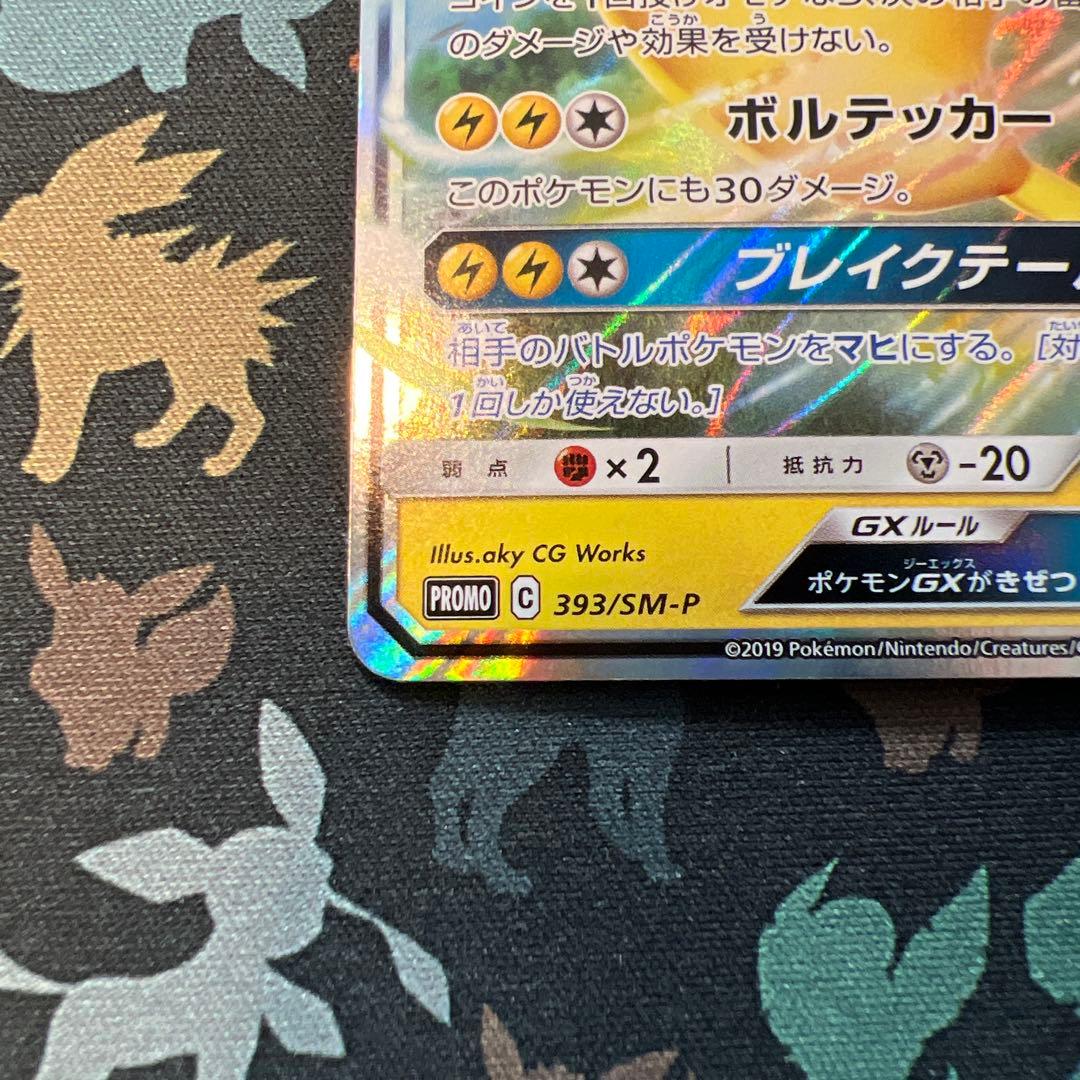 ピカチュウGX BEAMSとポケモンカードゲームによるコラボプロジェクト