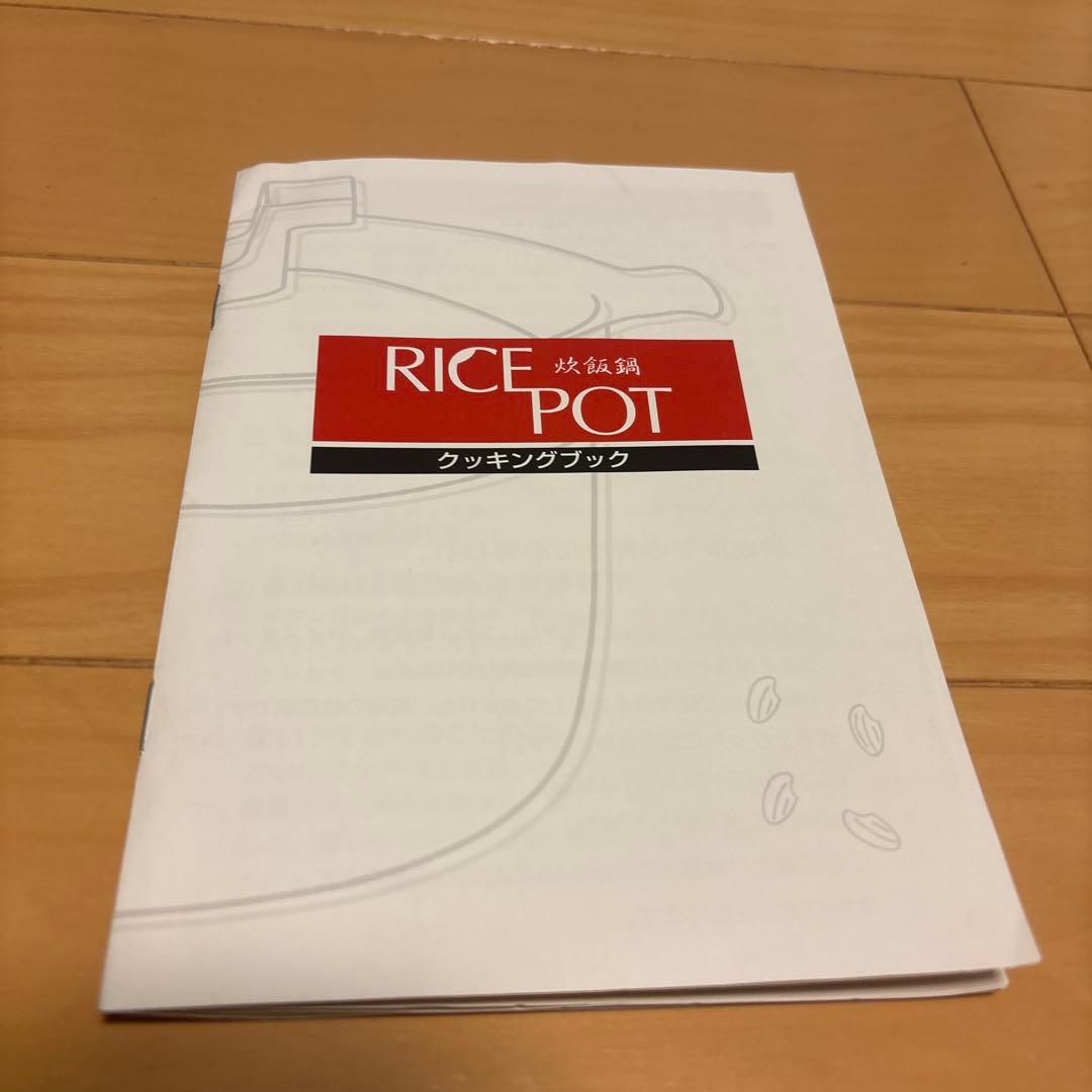 炊飯鍋 宮崎製作所 RICEPOT 5合 RP-5S miyaco ライスポット