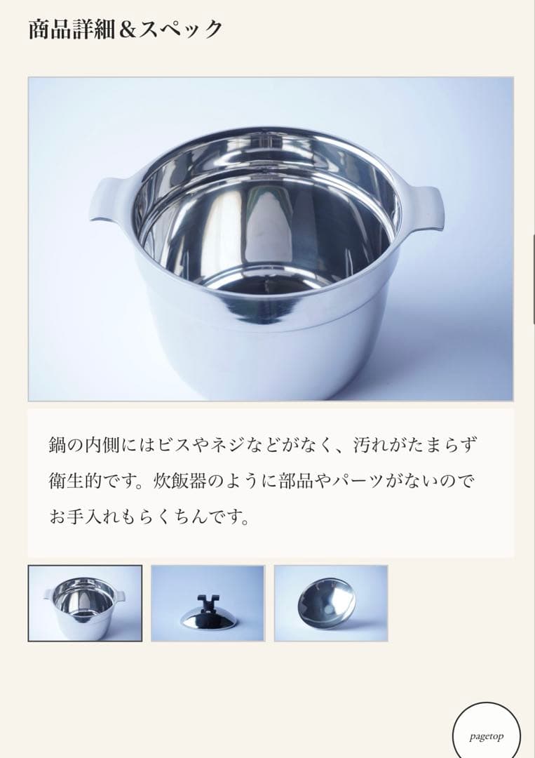 炊飯鍋 宮崎製作所 RICEPOT 5合 RP-5S miyaco ライスポット