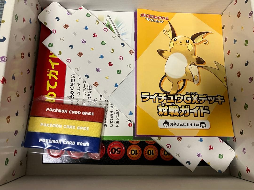 ファミリーポケモンカードゲーム　サン&ムーン