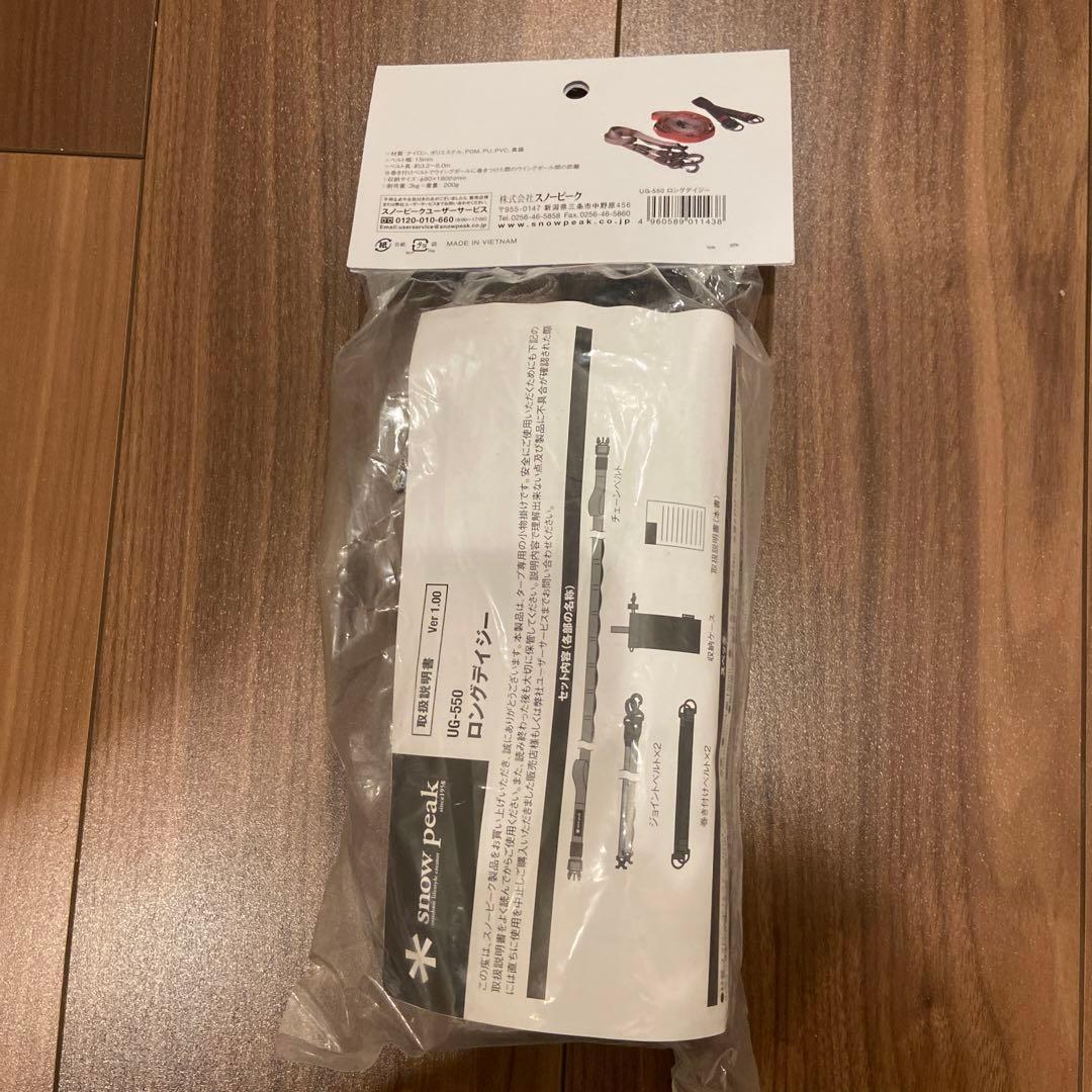 peak ロングデイジー UG-550 スノーピーク　ハンギングチェーン