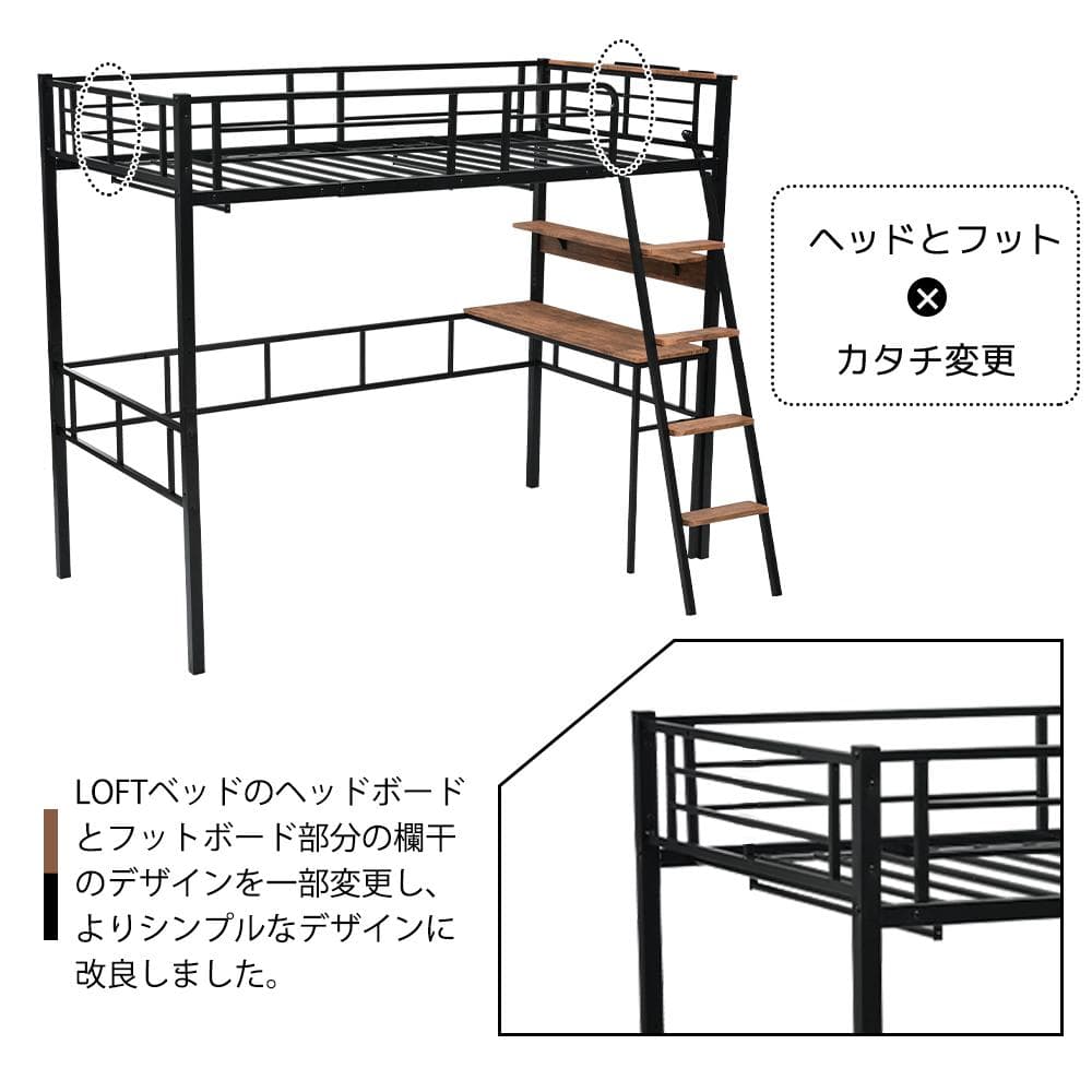 人気再入荷！コンセント付き デスク付きロフトベッド（S）2COLOR選べる