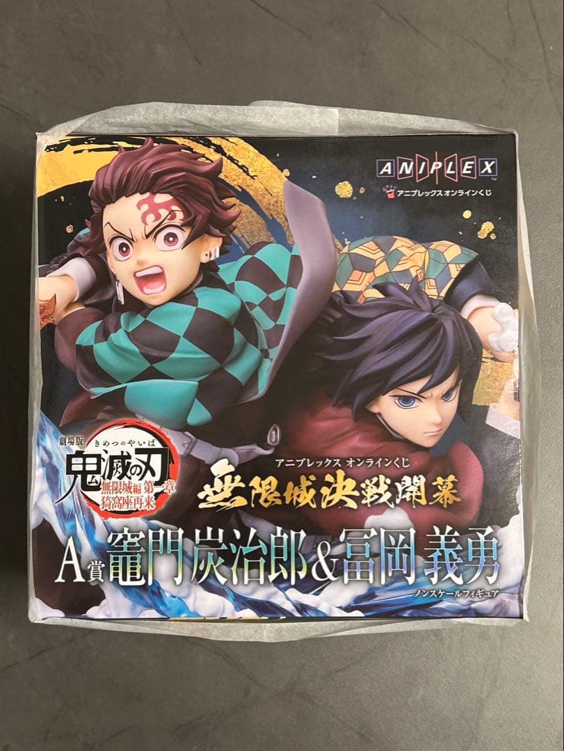 劇場版　鬼滅の刃　無限城編 アニプレックスオンラインくじ　フィギア