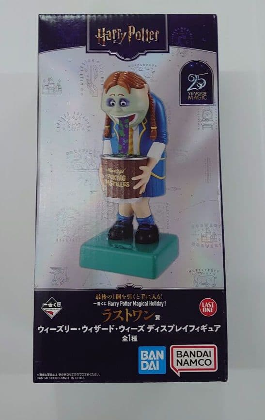 一番くじ ハリーポッター ラストワン賞 他 6点セット