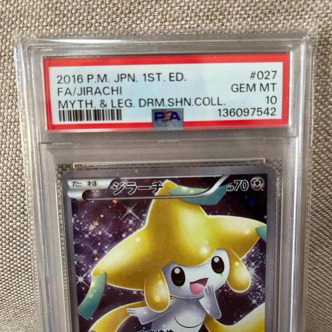 ポケモンカード ジラーチ R 027/036 psa10