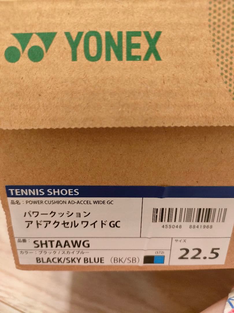 YONEX　テニスシューズ　アドアクセルワイドGC　22.5　ソフトテニス