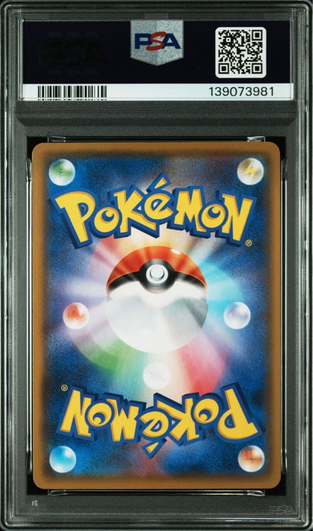 【PSA10】25th ANNIVERSARY GOLDEN BOXピカチュウ③