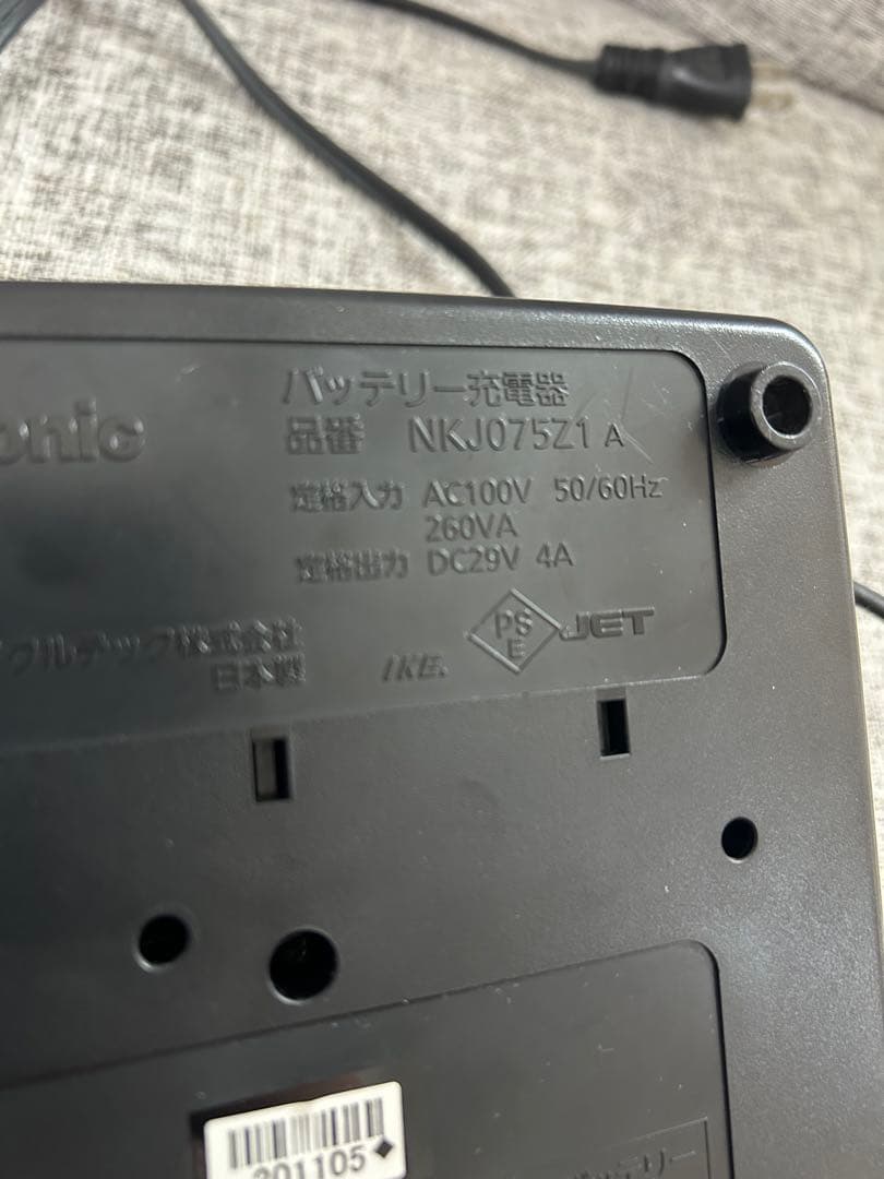 パナソニック電動自転車用バッテリー充電器 NKJ075Z1