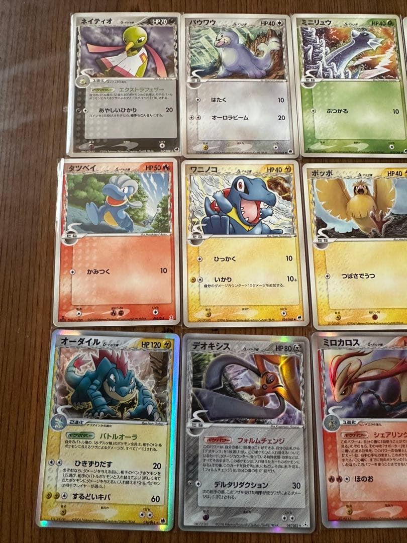 ポケモンカード　デルタ種　まとめ売り役17枚