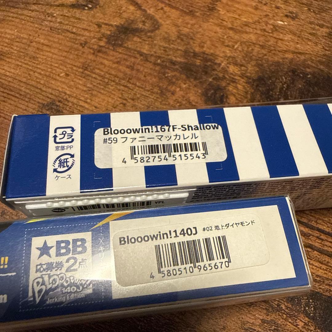 Blue Blueルアーセット