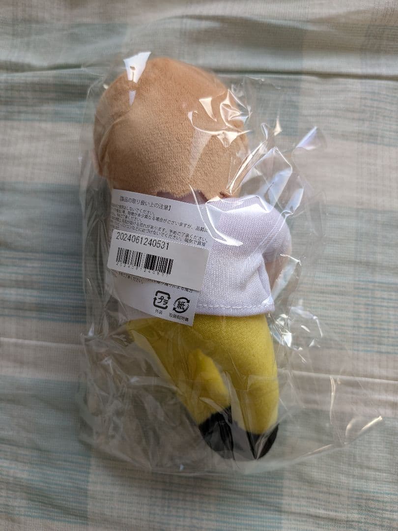 新品未開封 吉田仁人 どこでもだっこぬい