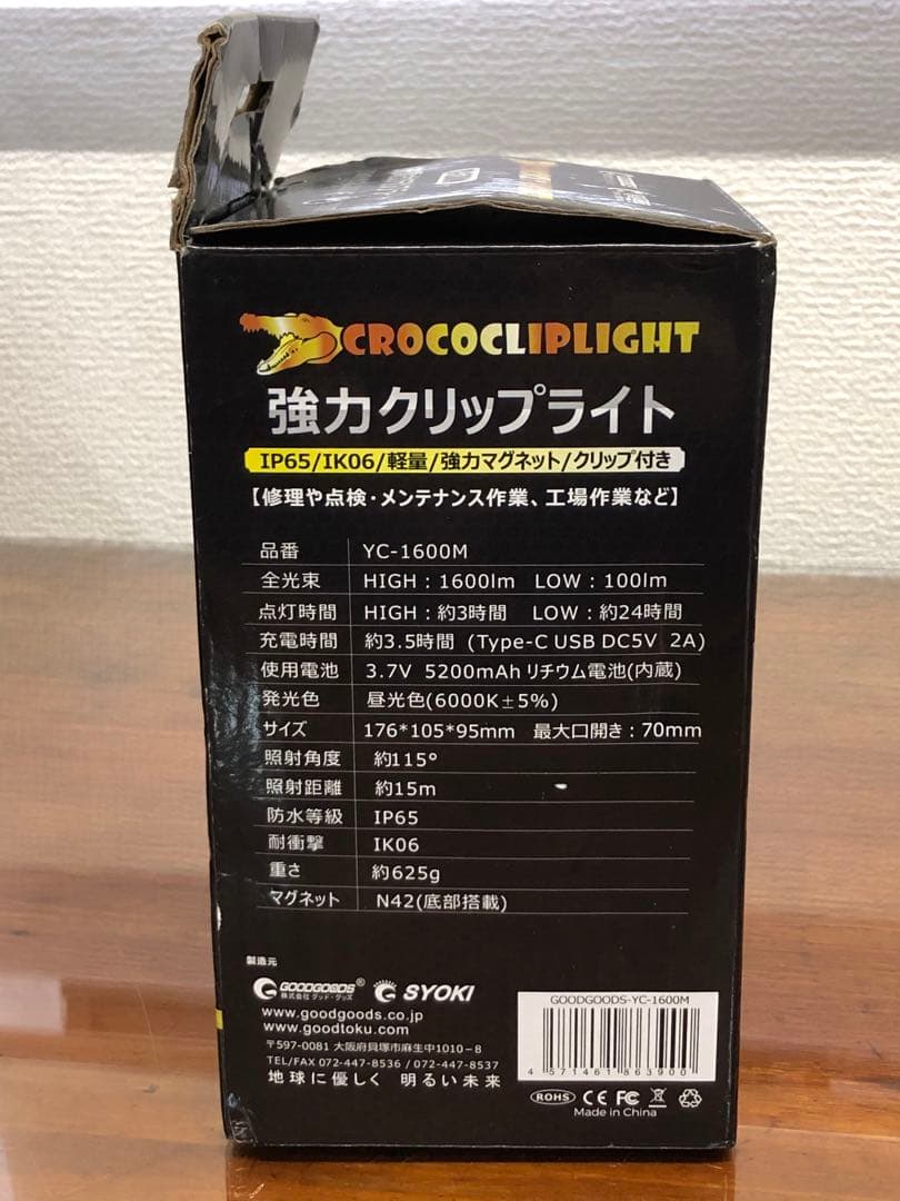 CROCOCLIP LIGHT 充電式クランプライト YC-1600M 未使用