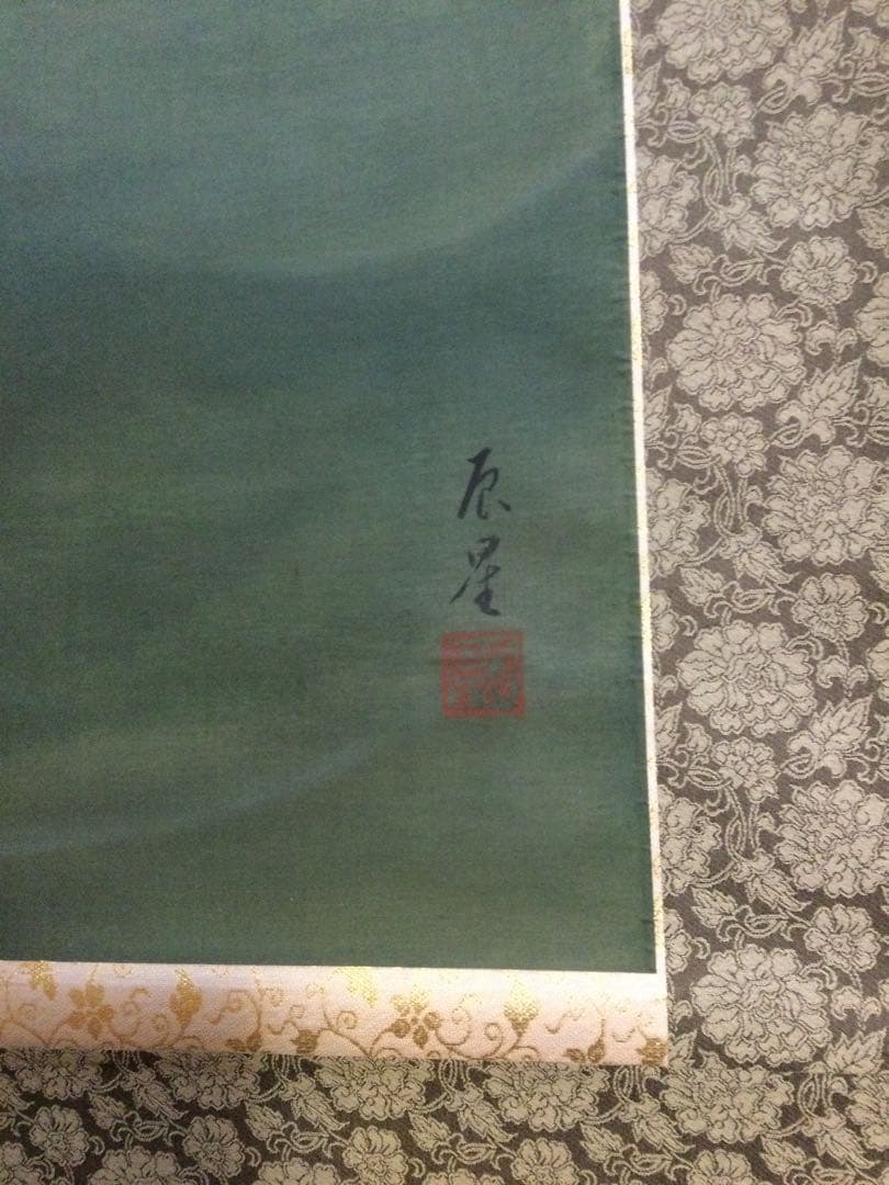 鯉の日本画 掛け軸　熊坂辰星　『松に游鯉』