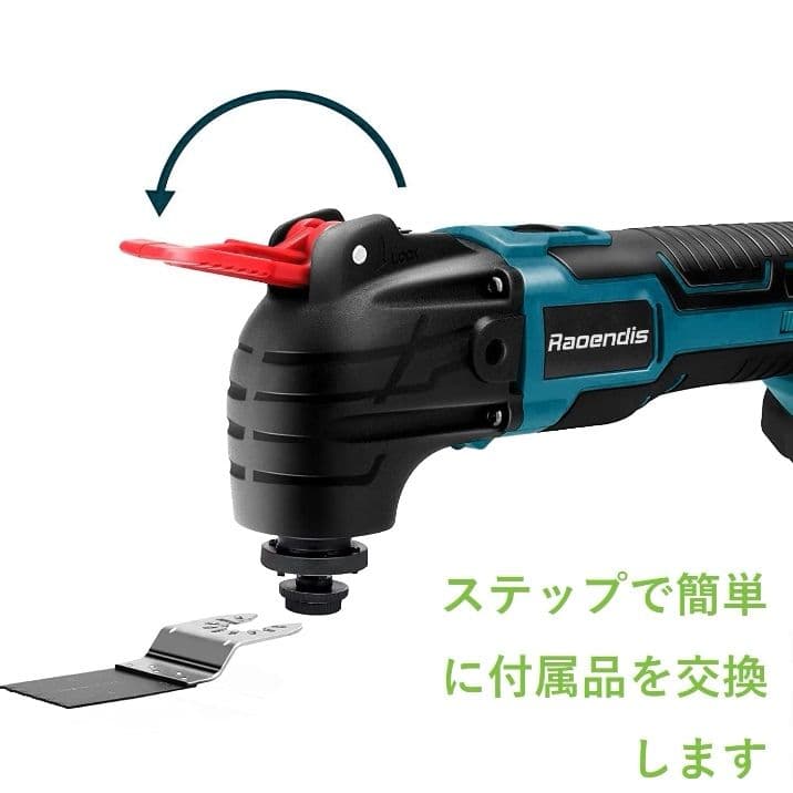 電気マルチツール 充電式 21V 2Ahバッテリ