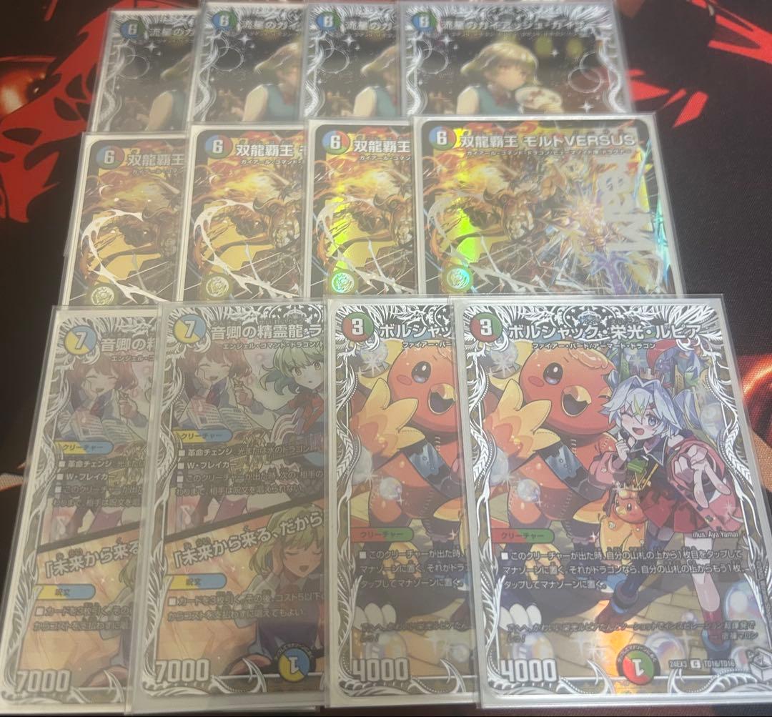 【24時間以内匿名配送】ドラゴンデッキパーツ／デュエマ引退品