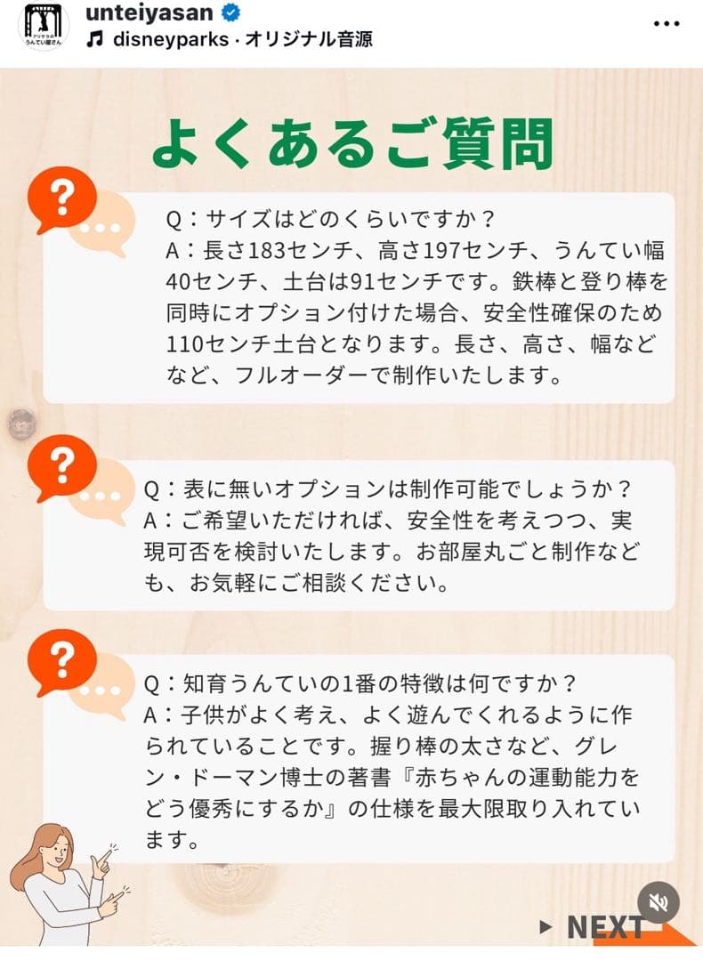 知育うんてい　室内遊具　室内うんてい　ジャングルジム
