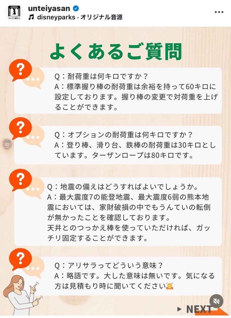 知育うんてい　室内遊具　室内うんてい　ジャングルジム