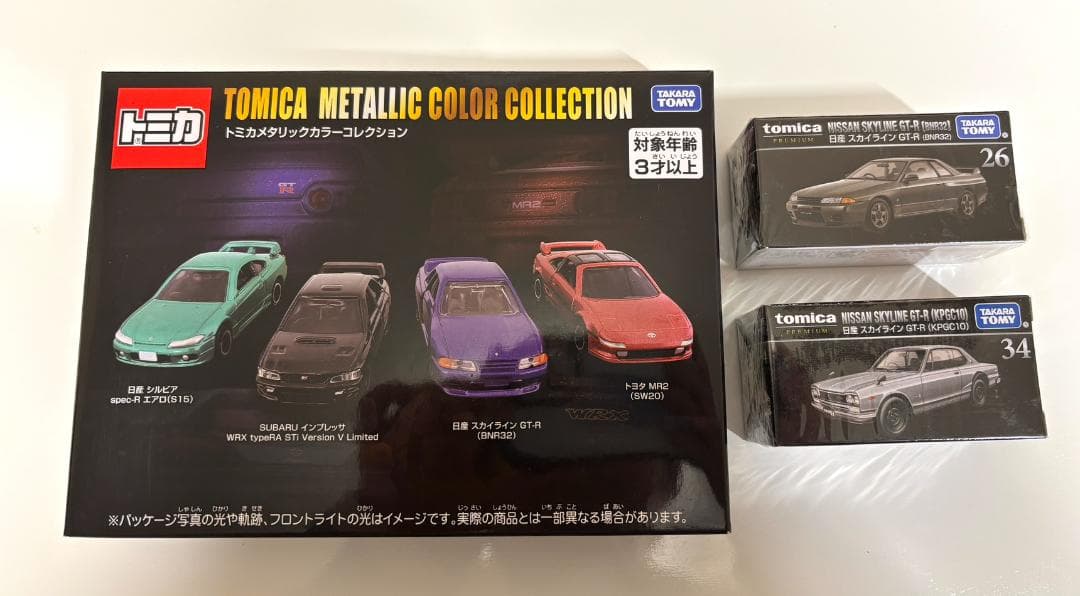 トミカ GT-Rとメタリックカラー3点セット　BNR32 KPGC10 未開封