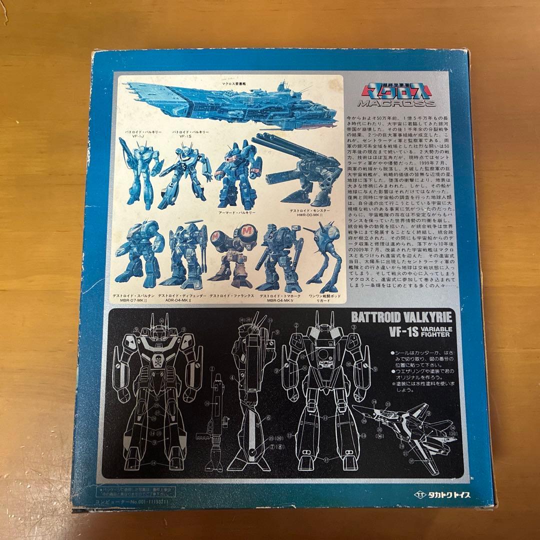 超時空要塞マクロス　VF-1S バトロイドバルキリー　タカトク