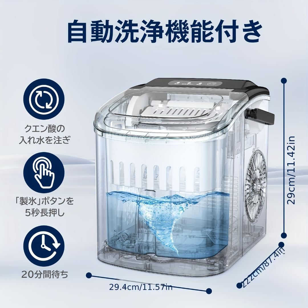 自動洗浄機能付き製氷機