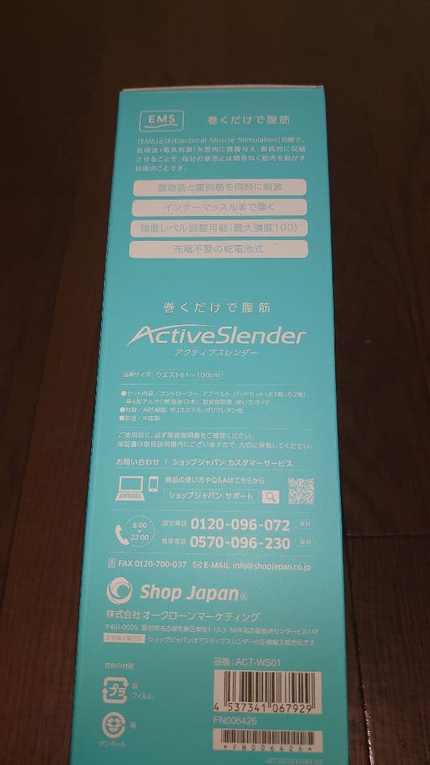 Active Slender トレーニングデバイス