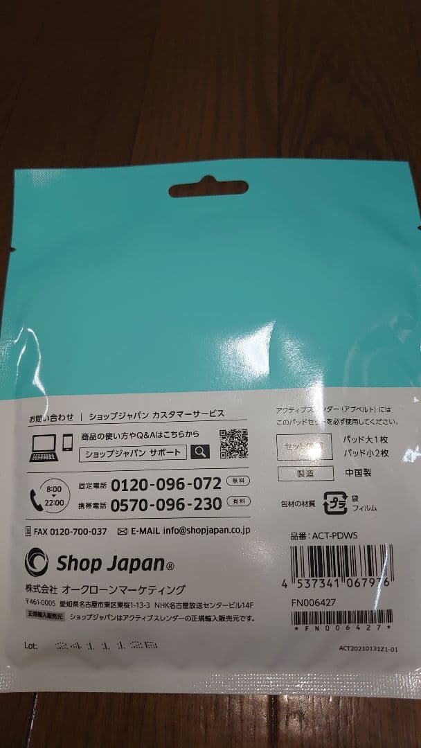Active Slender トレーニングデバイス