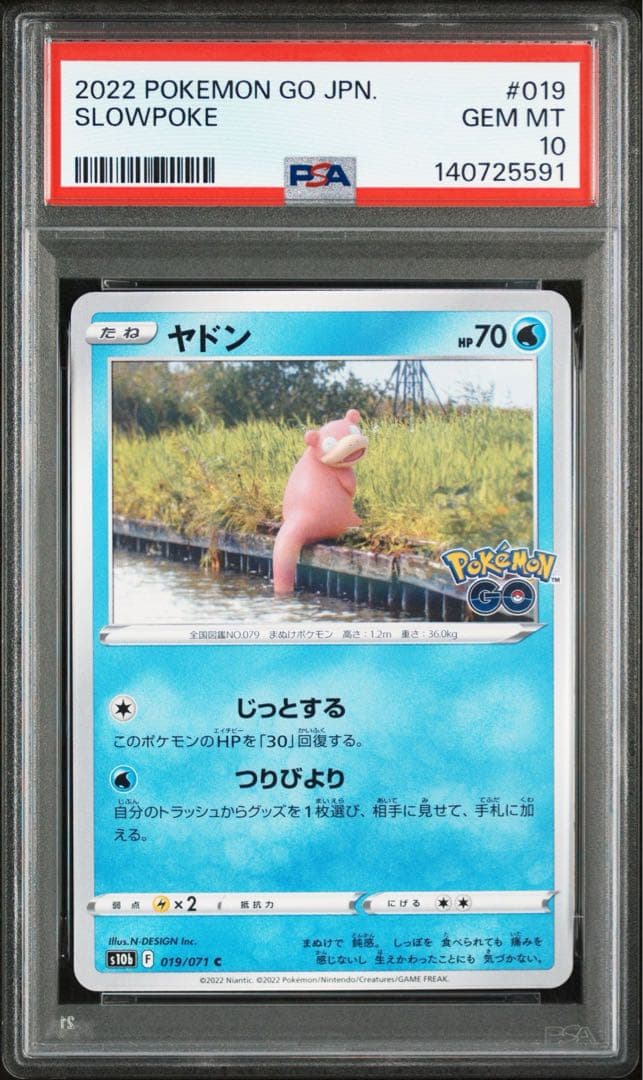 現品限り‼️ 超人気　PSA10 POP11‼️ ヤドン　ポケモンgo 限定　019
