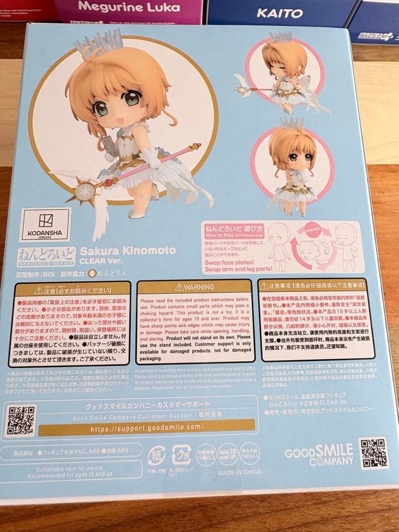 ねんどろいど 木之本桜　クリアバージョン　特典つき