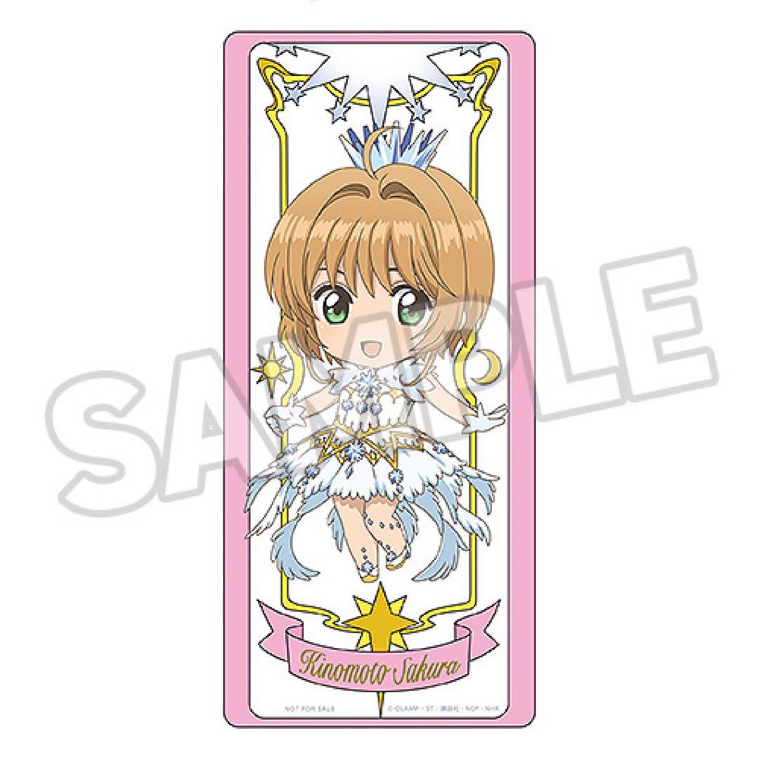 ねんどろいど 木之本桜　クリアバージョン　特典つき