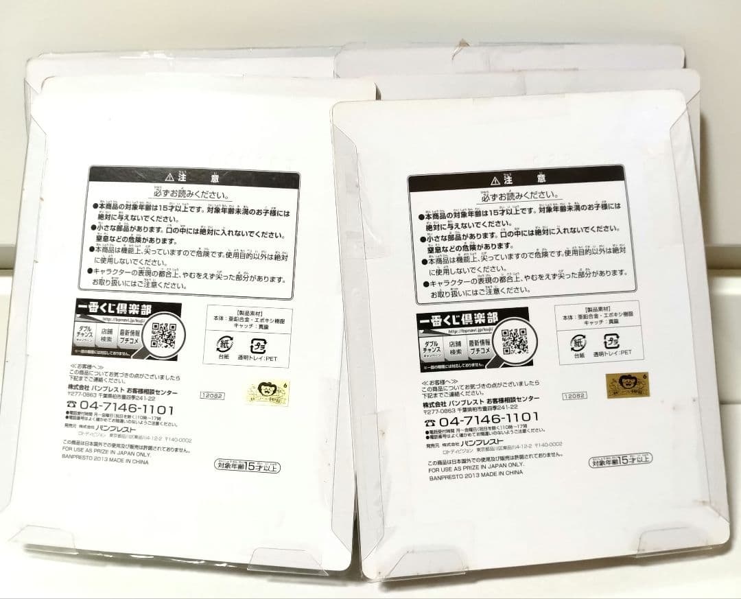 ドラゴンボール　一番くじ　ピンズコレクション　8種