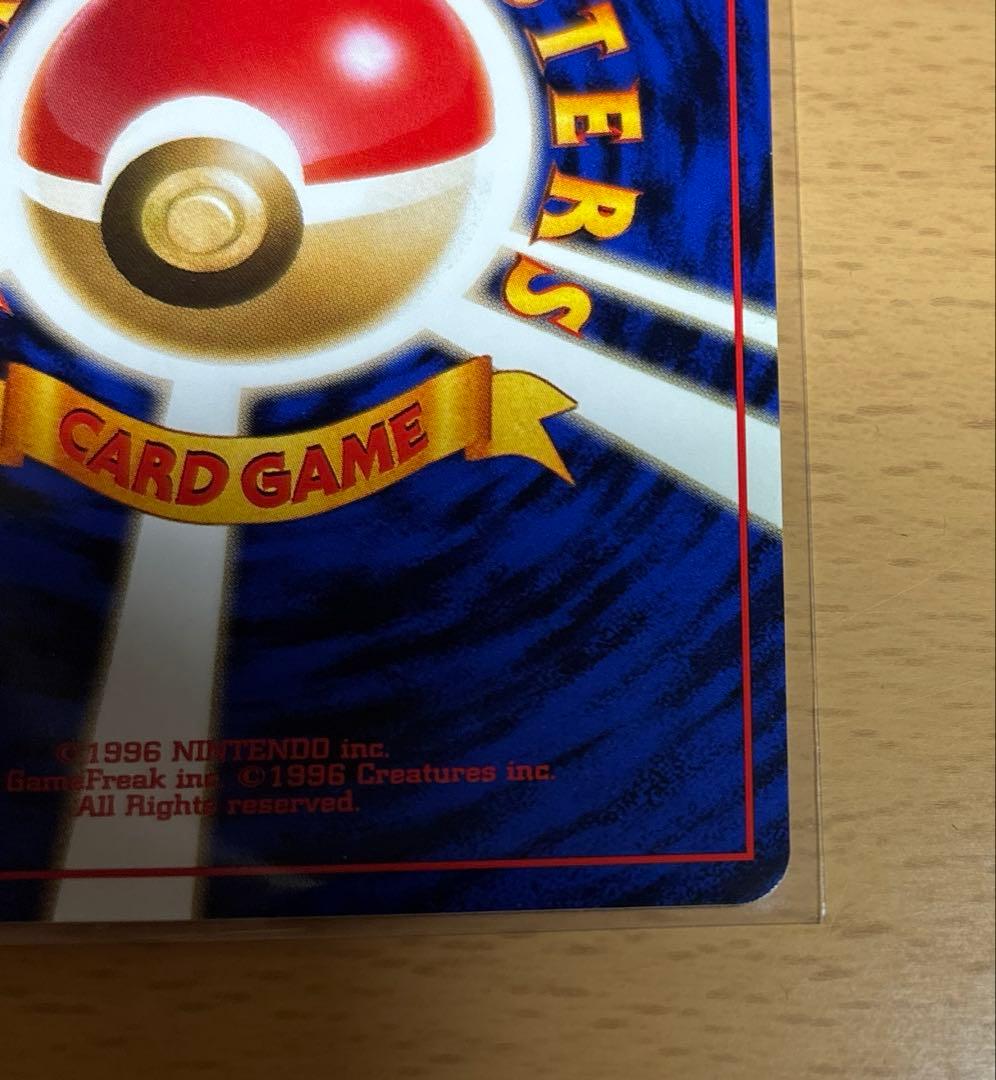 ポケモンカード　マチスのピカチュウ　旧裏　美品