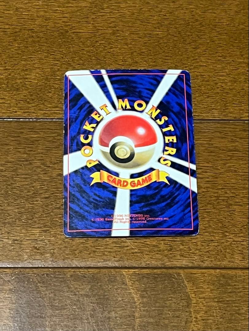 ポケモンカード 超エネルギー回収（エラーカード枠ズレ）希少