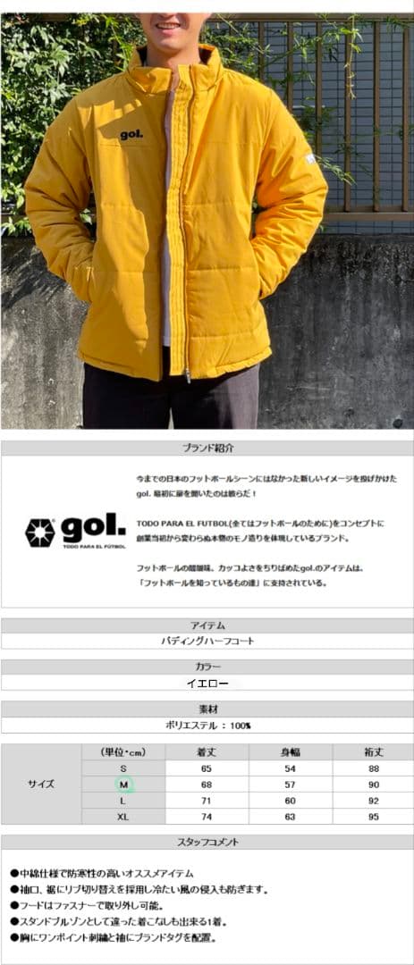 gol.（ゴル）パディングハーフコート/ M イエロー