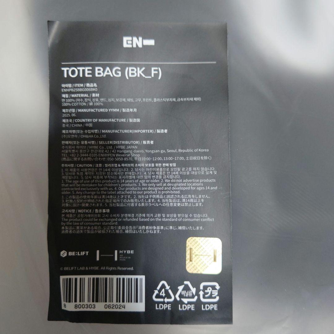 ENHYPEN ORANGE COUNTY トートバッグ　コーチェラ