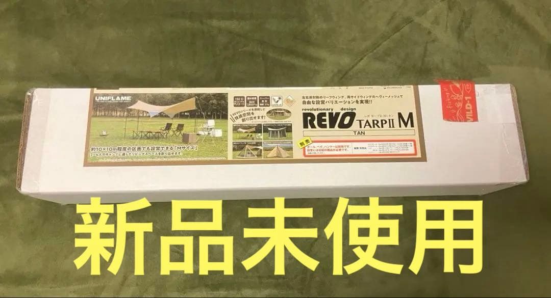 UNIFLAME REVO TARPII M タープ TAN