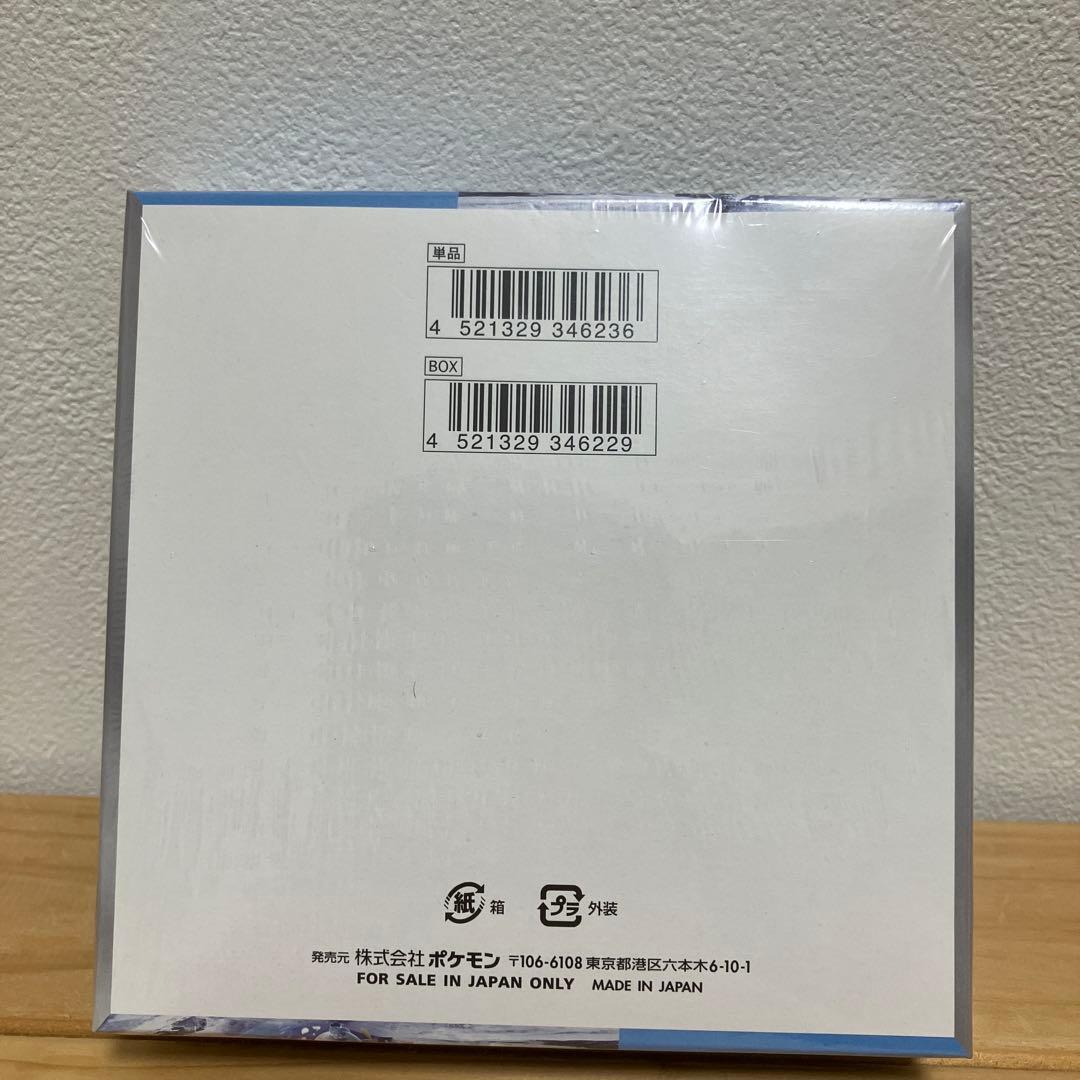 ポケモンカードゲーム　スノーハザード シュリンク付き　未開封BOX