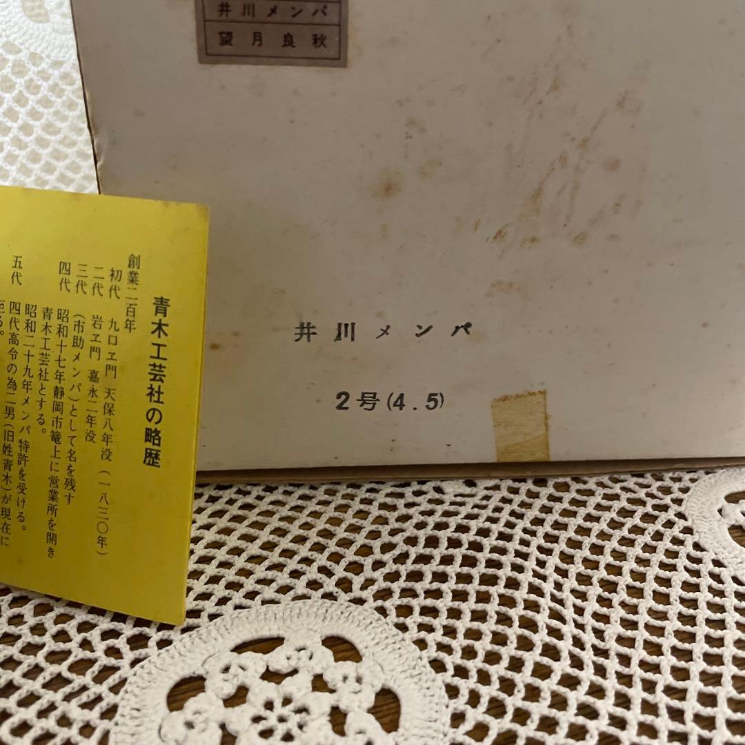 井川メンパ　お弁当箱　望月良秋さん　静岡伝統工芸品